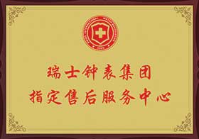 上海江诗丹顿官方售后维修服务中心网点