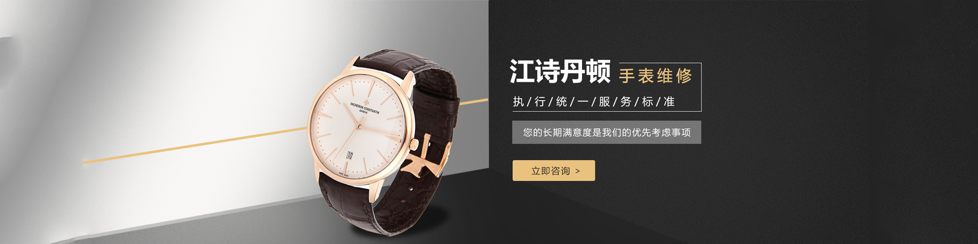 上海江诗丹顿官方售后维修服务中心网点