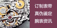 上海江诗丹顿售后维修中心抛光翻新，划痕处理，整形修复